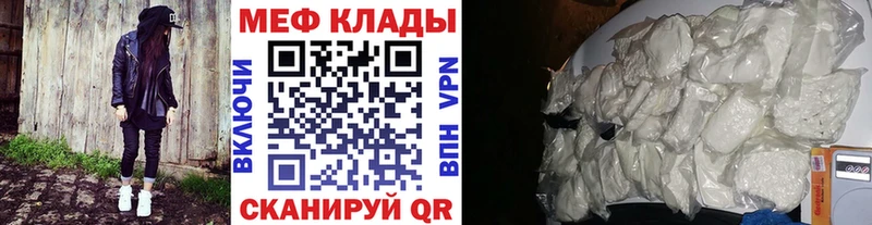 Купить закладки  Ангарск  МЯУ-МЯУ кристаллы 